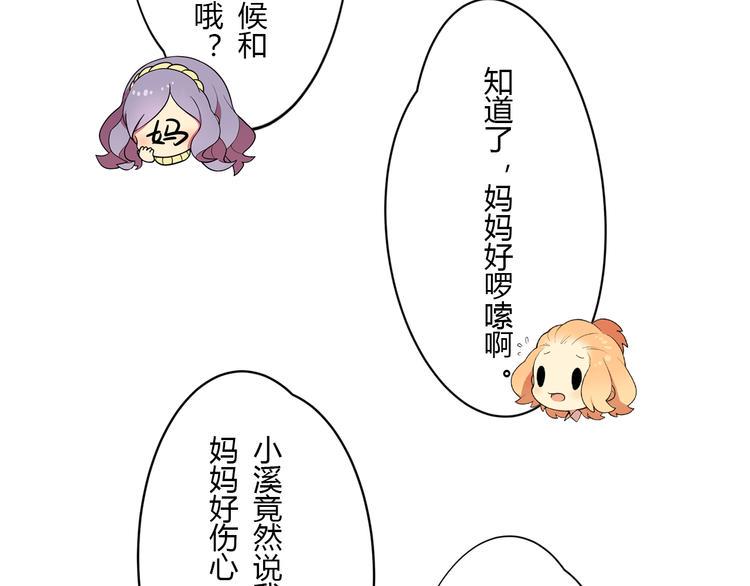 第1话 青藤，梦开始的地方！59