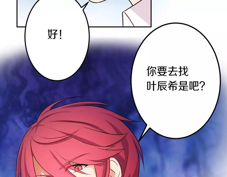 第42话 开始对你不放心14