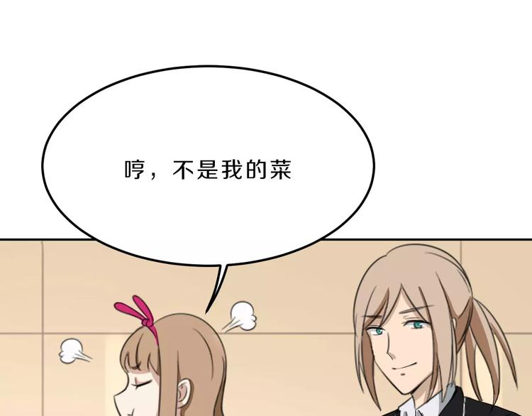 第34话 暗恋我？60