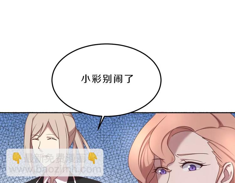 第32话 三个女人一台戏25