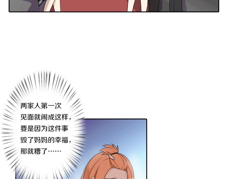 第7话 父上的回忆6