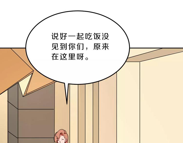 第34话 暗恋我？54