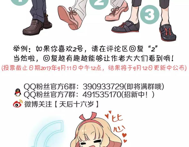 第31话 巨星重返校62