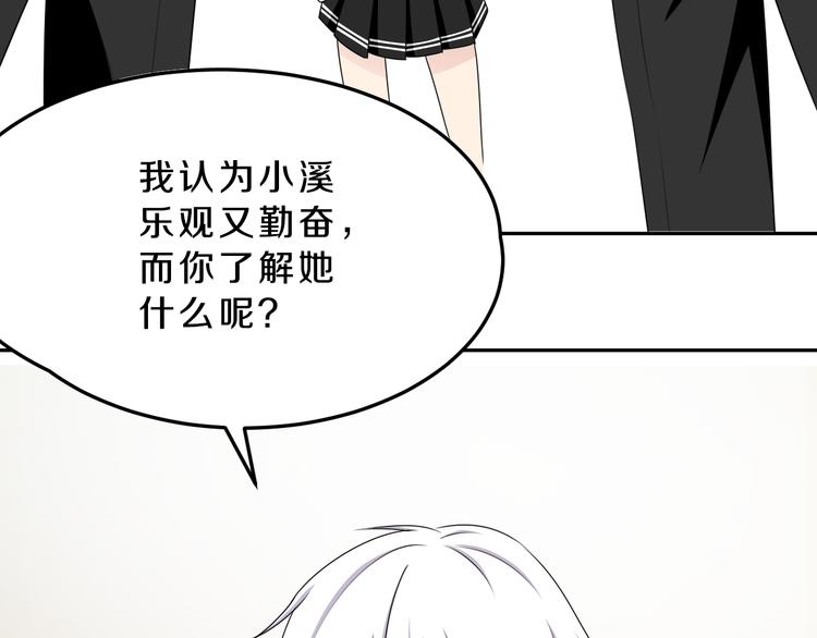 第17话 庆祝风波50