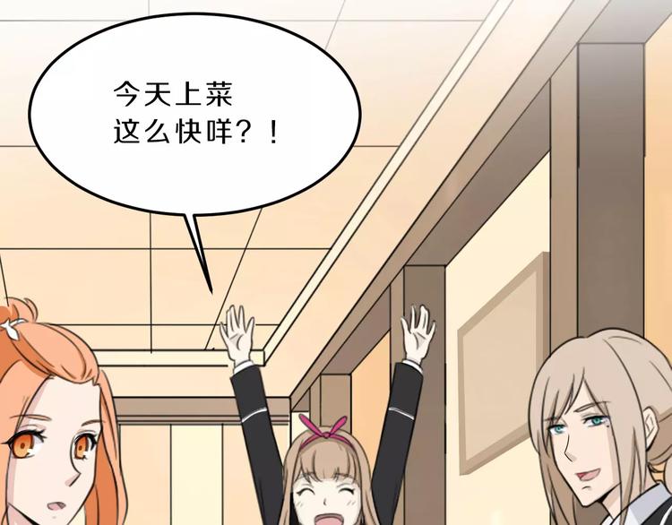 第34话 暗恋我？52