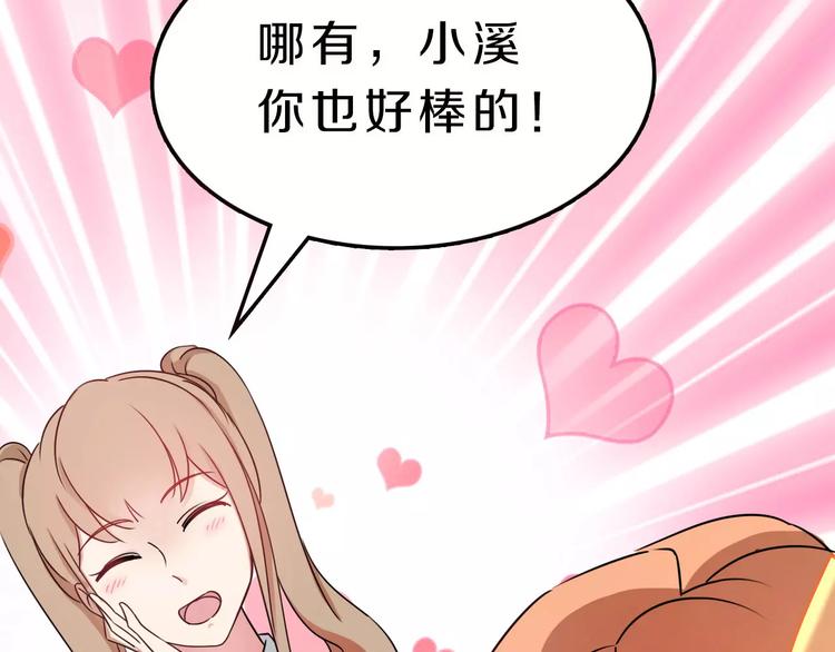 第41话 去后台见光在39