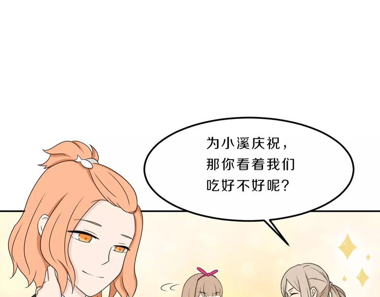 第34话 暗恋我？9