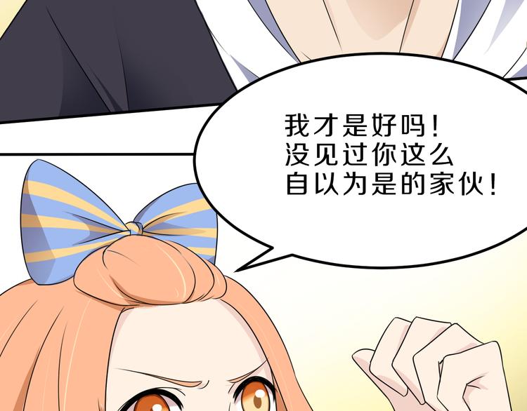 第19话 小溪的觉悟70
