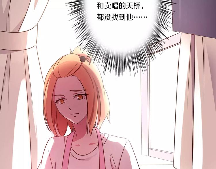 第42话 开始对你不放心42