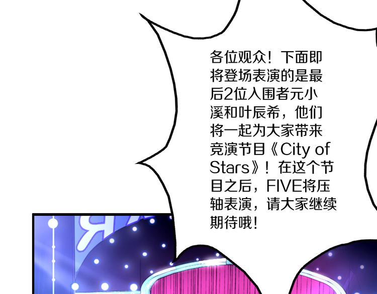 第40话 星光如你耀47