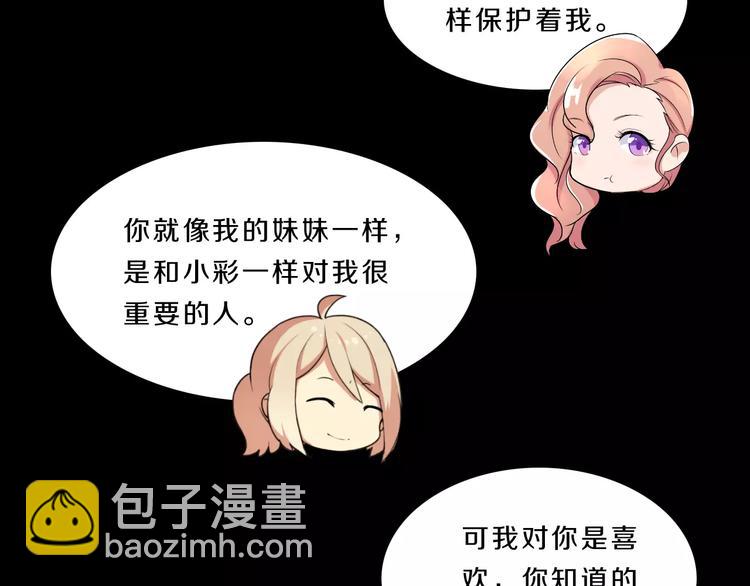 第34话 暗恋我？70