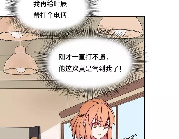 第42话 开始对你不放心6