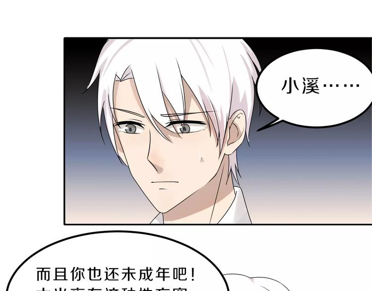 第26话 深夜尾行50