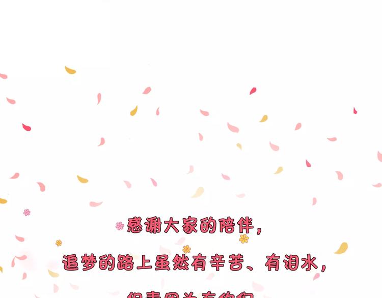 第42话 开始对你不放心109