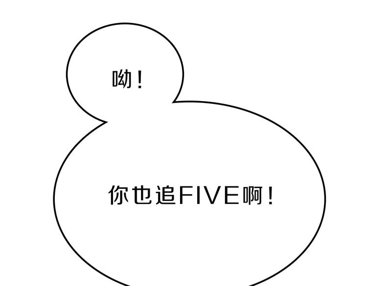 第41话 去后台见光在49