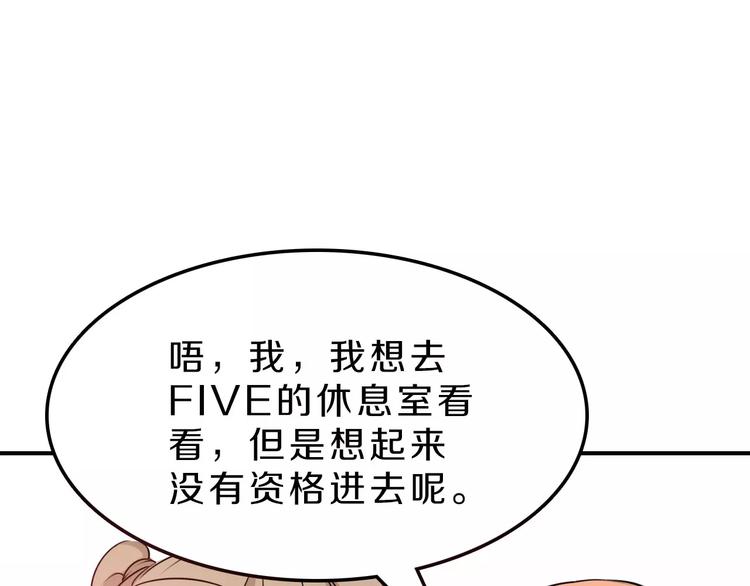 第41话 去后台见光在41