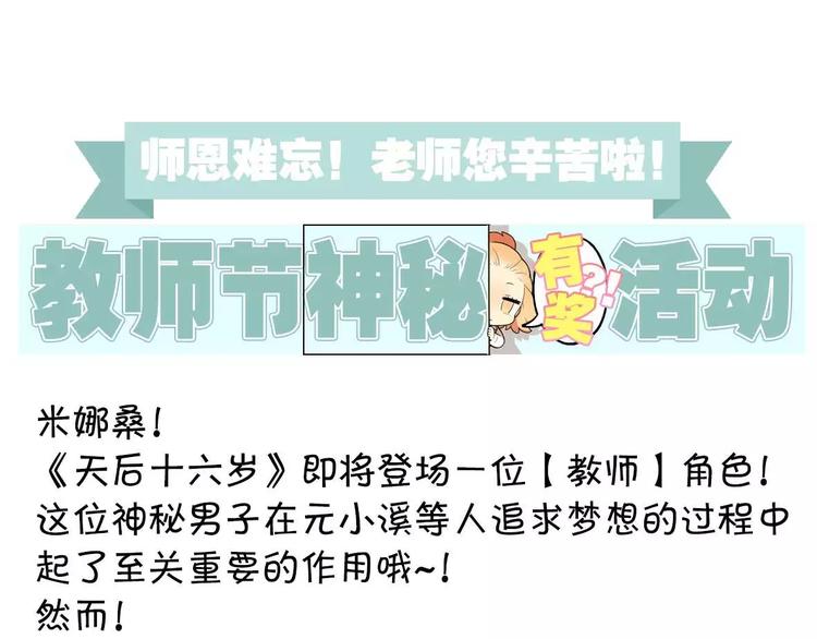 第31话 巨星重返校58