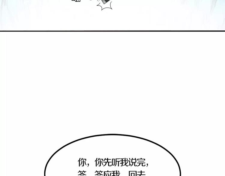 第28话 谢谢你救我23
