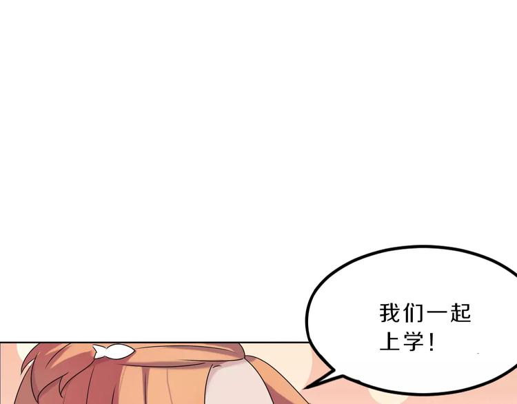 第28话 谢谢你救我38