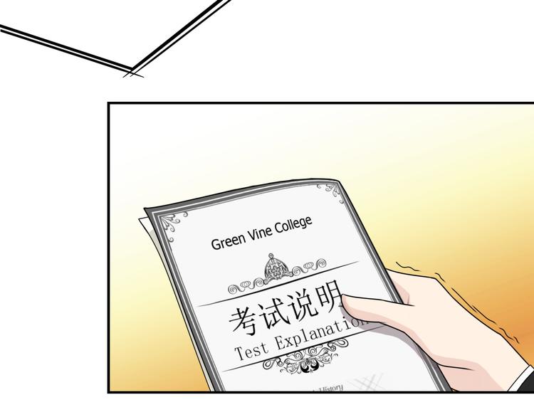 第11话 青藤选拔9