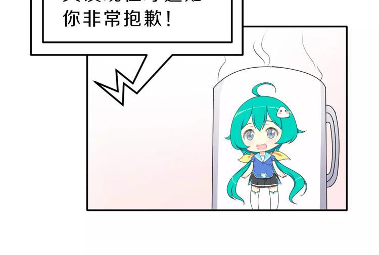 第38话 失而复得的机会39