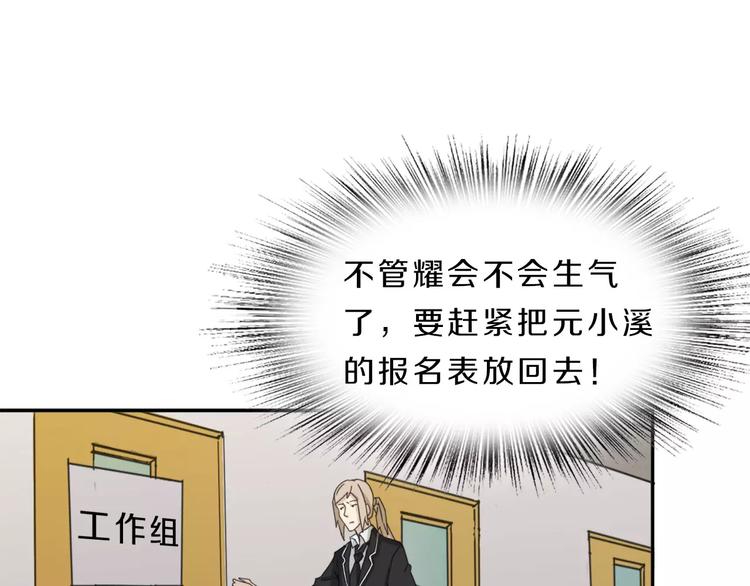 第38话 失而复得的机会13