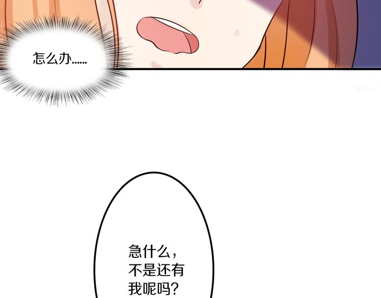 第40话 星光如你耀40