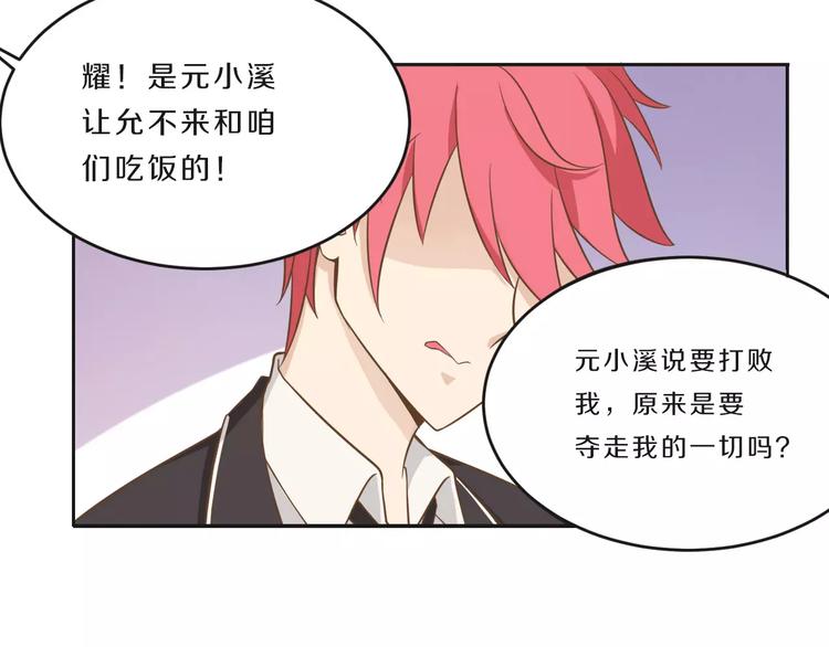第36话 为了你2