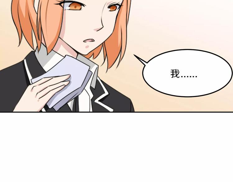 第34话 暗恋我？48