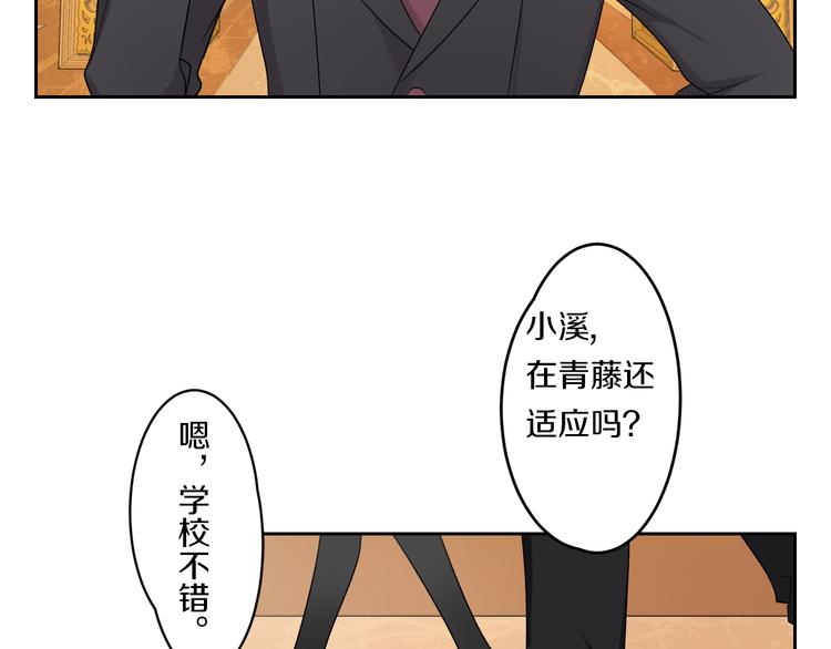 第5话 拜见继父大人21