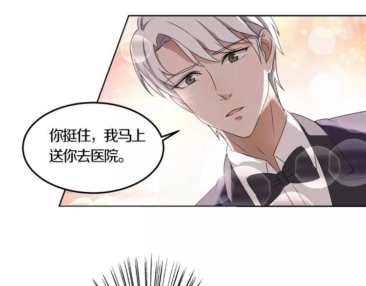 第28话 谢谢你救我17