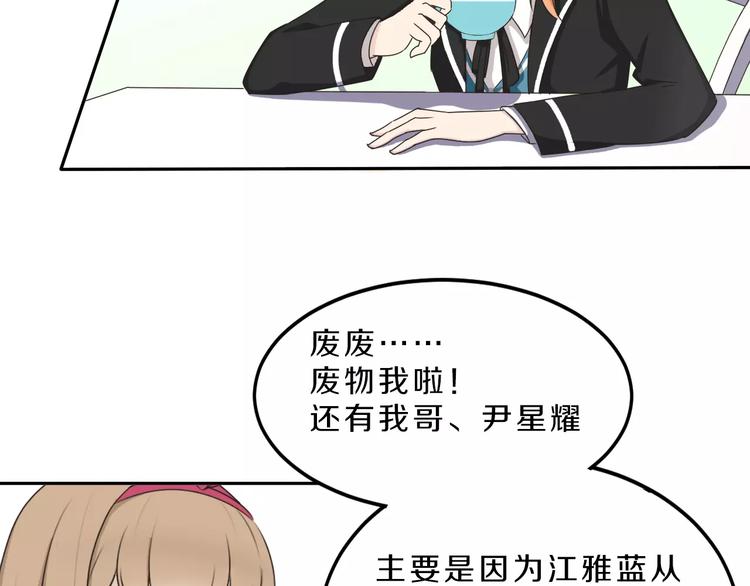 第32话 三个女人一台戏7