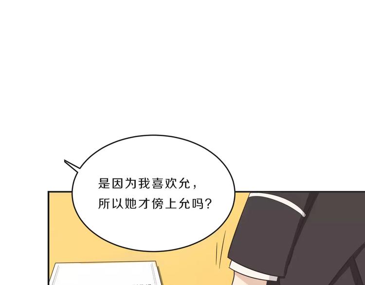 第36话 为了你3