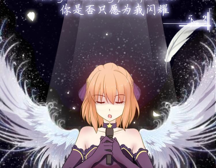 第40话 星光如你耀53