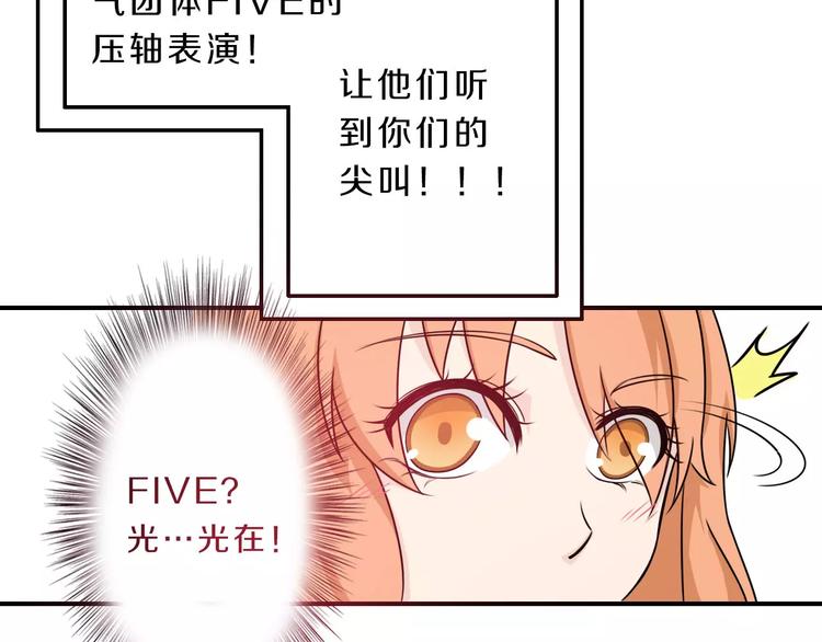 第41话 去后台见光在7