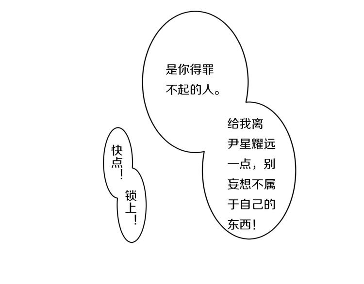 第8话 被围攻26
