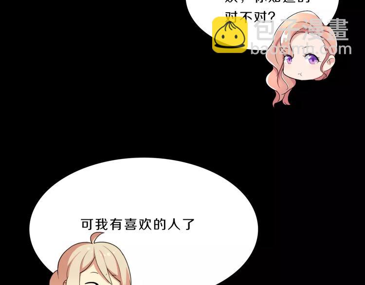 第34话 暗恋我？71