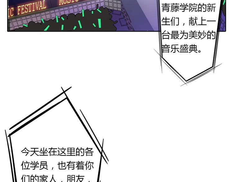 第1话 青藤，梦开始的地方！20