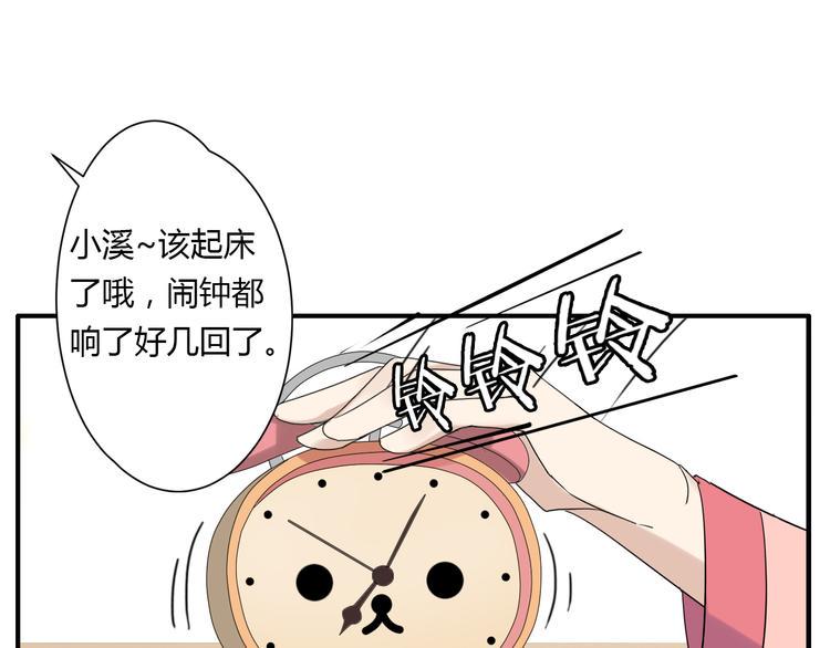 第1话 青藤，梦开始的地方！52