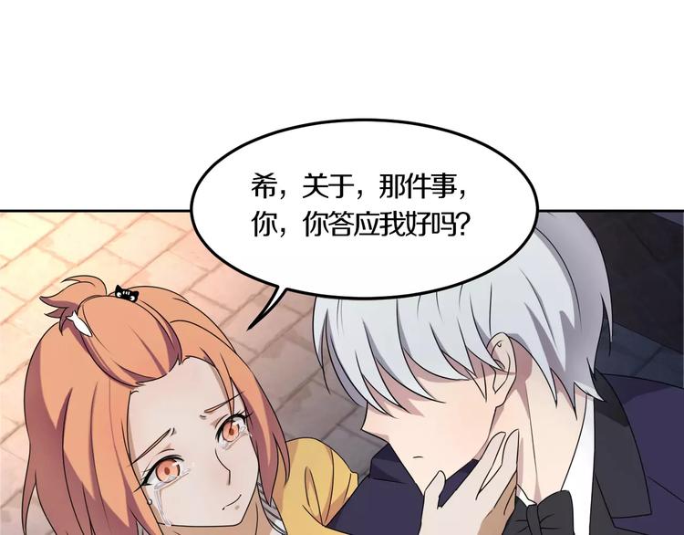 第28话 谢谢你救我15
