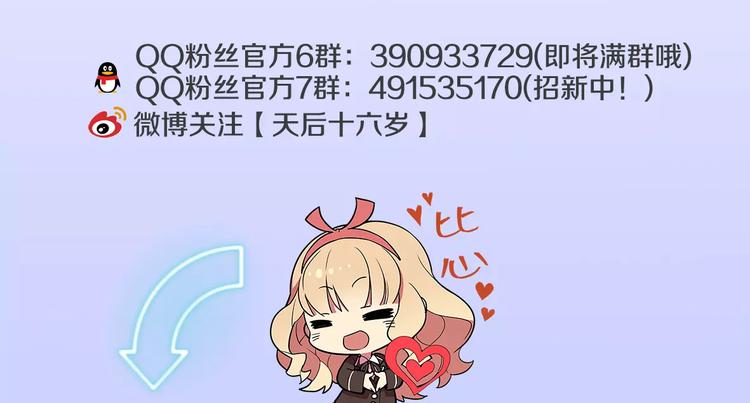 第34话 暗恋我？102