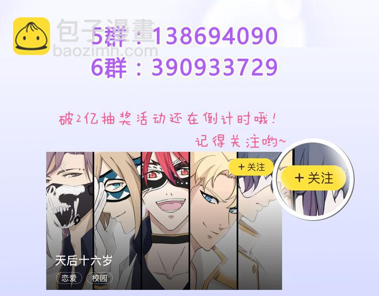 第23话 进击吧，少女58