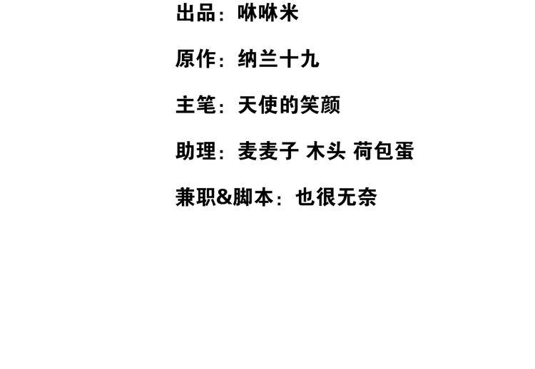 第1话 青藤，梦开始的地方！14