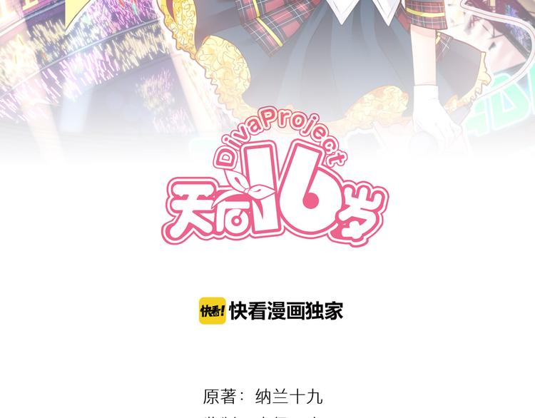 第19话 小溪的觉悟11
