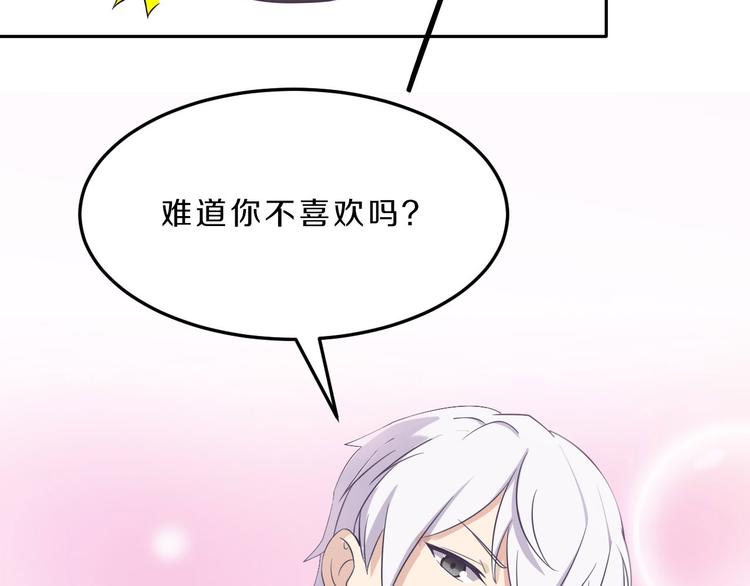第37话 少年美如画46