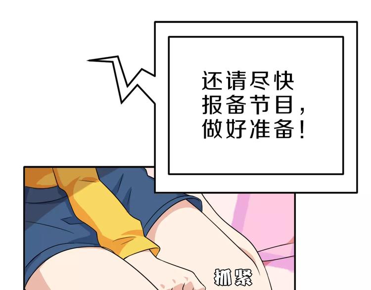 第38话 失而复得的机会40