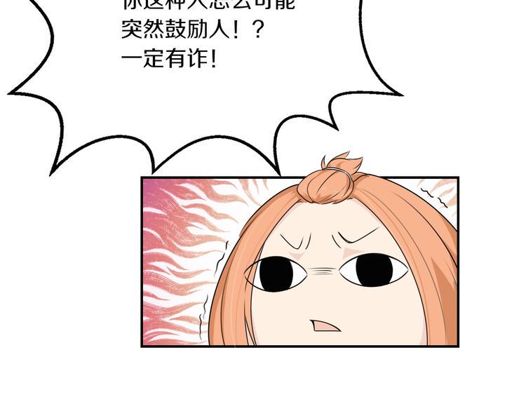 第10话 可乐对喷30
