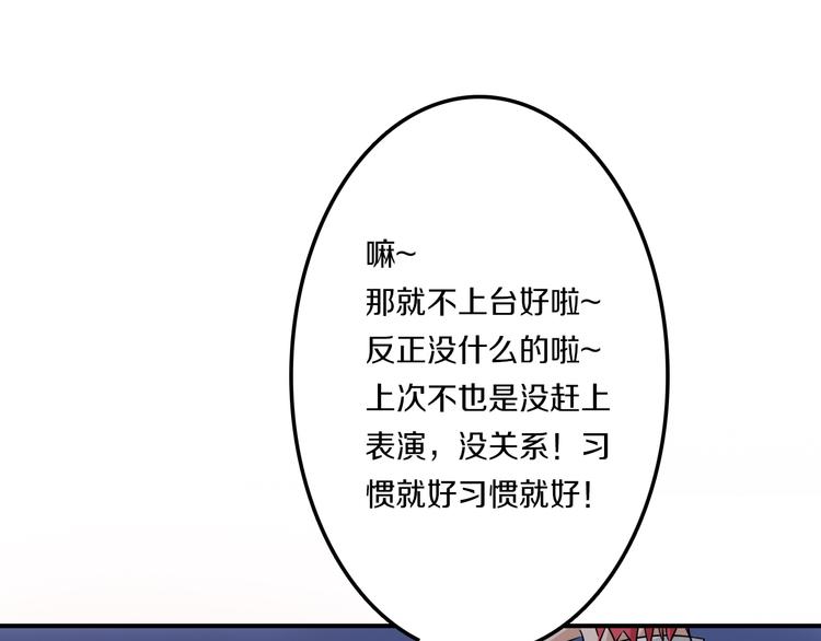 第40话 星光如你耀31