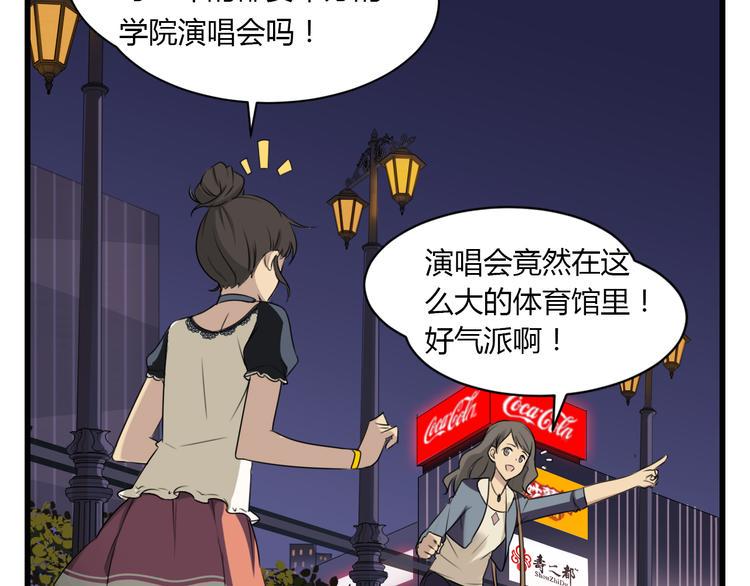 第1话 青藤，梦开始的地方！3