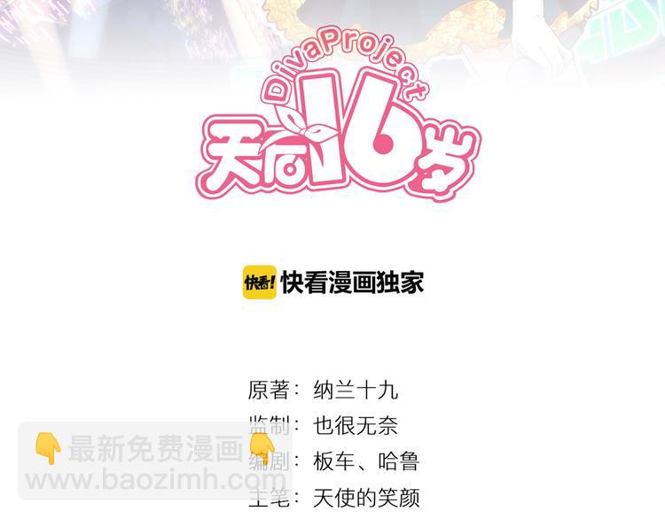 第16话 大功告成12